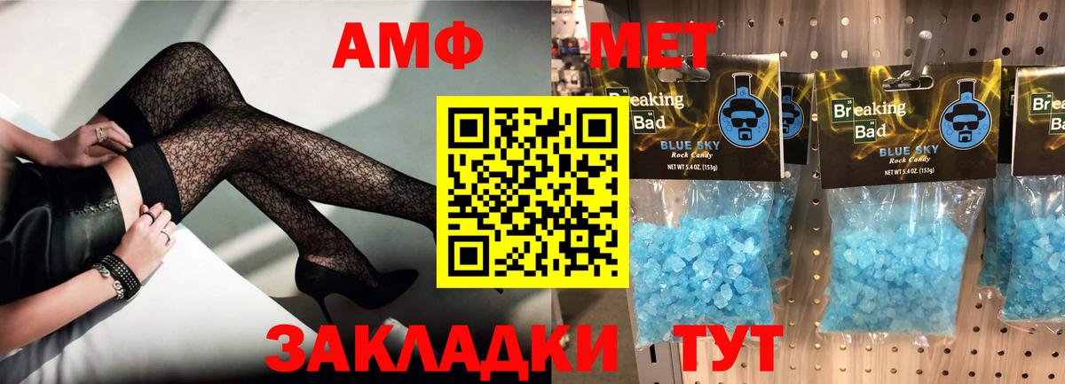 Нефтекумск  АМФ  Амфетамин  АМФЕТАМИН 97%  Вход с VPN 