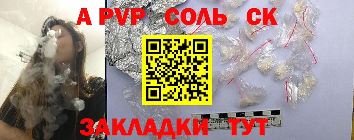 Alpha PVP СК Нефтекумск