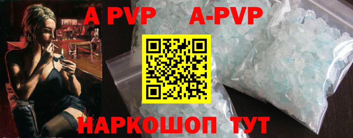 Нефтекумск  A-PVP мука  A-PVP СК КРИС  Вход с VPN 