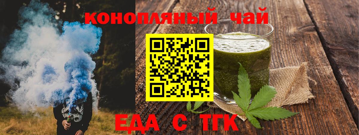 Cannafood конопля Нефтекумск