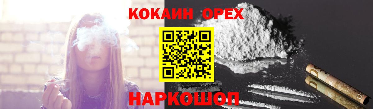 Кокаин Fish Scale  Вход с VPN  КОКАИН  Нефтекумск  КОКАИН 99% 