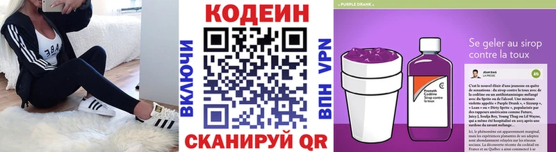 как найти закладки  Нефтекумск  Codein напиток Lean (лин) 