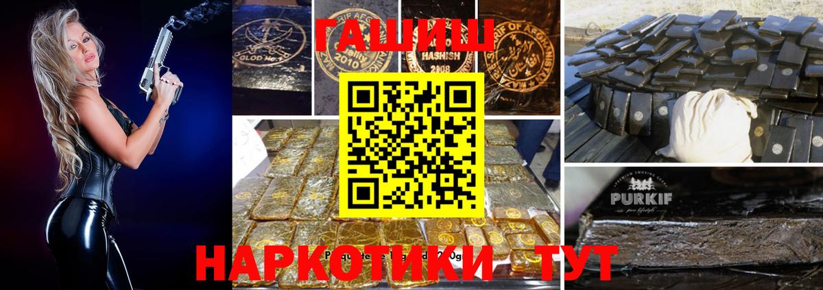 Гашиш гарик Нефтекумск