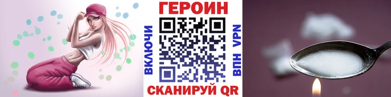 Героин хмурый  наркошоп  Нефтекумск 