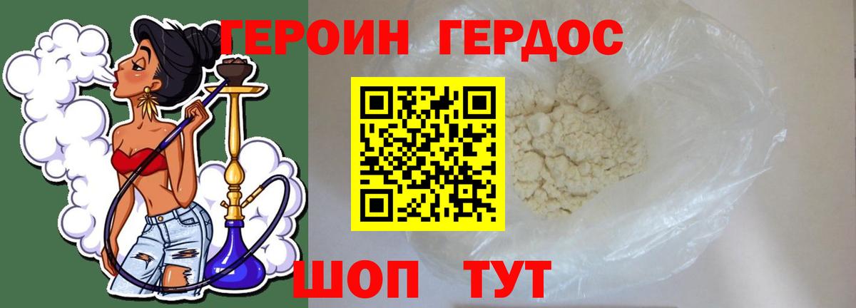 Героин Афган Нефтекумск