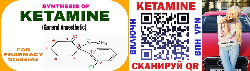 hydra ссылки  купить наркоту  Нефтекумск  КЕТАМИН ketamine 