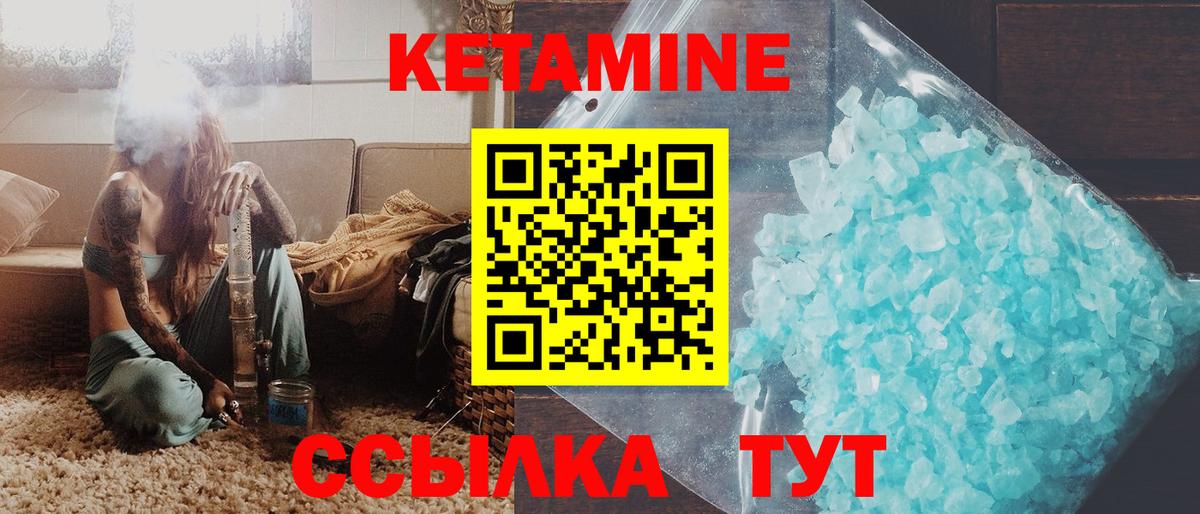 КЕТАМИН ketamine Нефтекумск