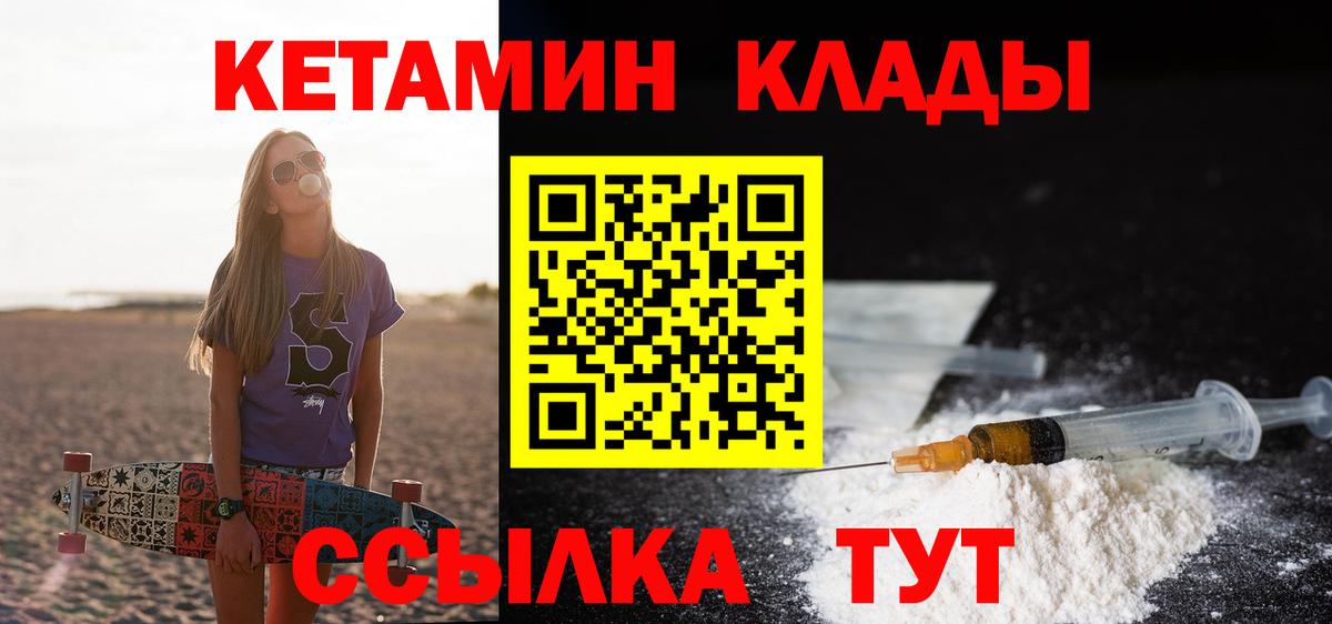 КЕТАМИН ketamine  гидра зеркало  Вход с VPN  Нефтекумск  Кетамин VHQ 
