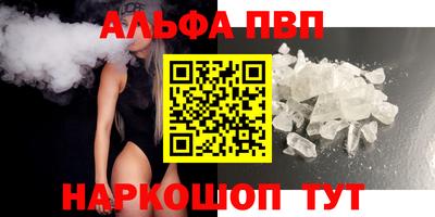 ALPHA-PVP Донецк