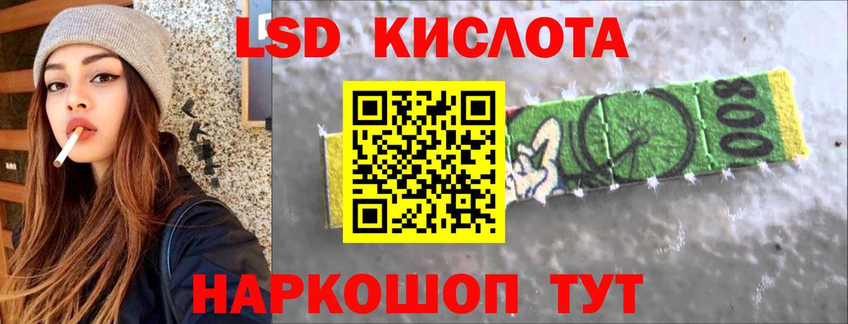 LSD-25 экстази ecstasy Нефтекумск
