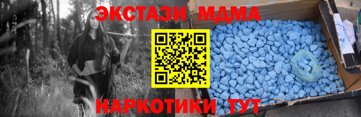 МДМА  Вход с VPN  МДМА crystal  Нефтекумск  МДМА crystal 