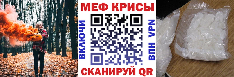 Меф mephedrone  Нефтекумск 