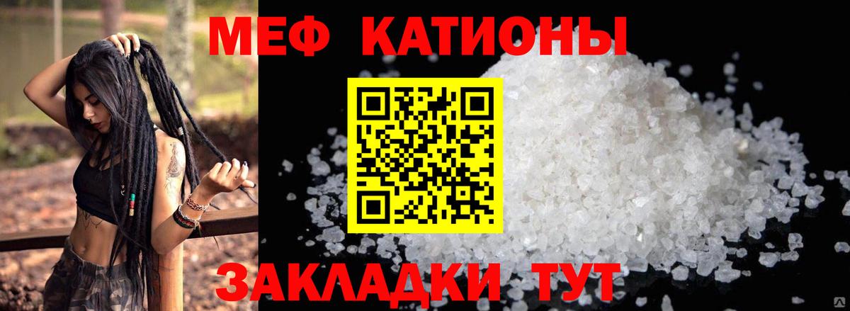 Мефедрон кристаллы  МЕФ мяу мяу  Нефтекумск  Меф  МЕФ  Вход с VPN 
