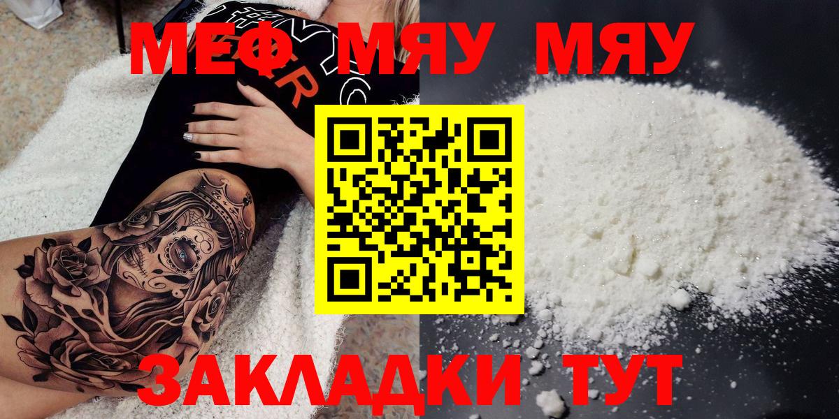 Меф мяу мяу кристаллы Нефтекумск