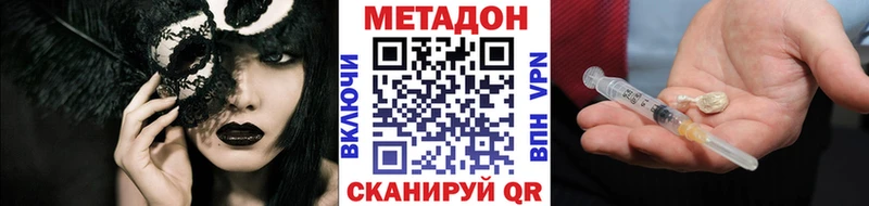 Метадон белоснежный Нефтекумск