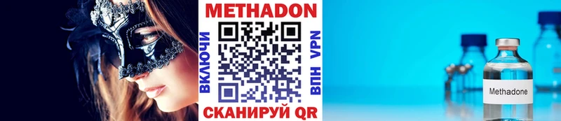МЕТАДОН methadone  mega как войти  Нефтекумск 