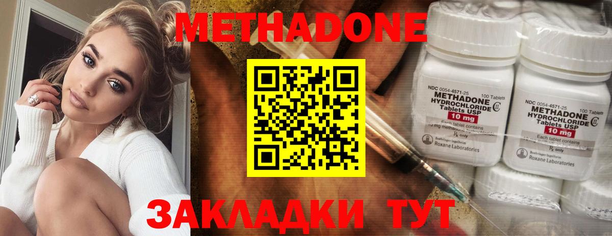 Метадон кристалл  МЕТАДОН methadone  Вход с VPN  Нефтекумск 
