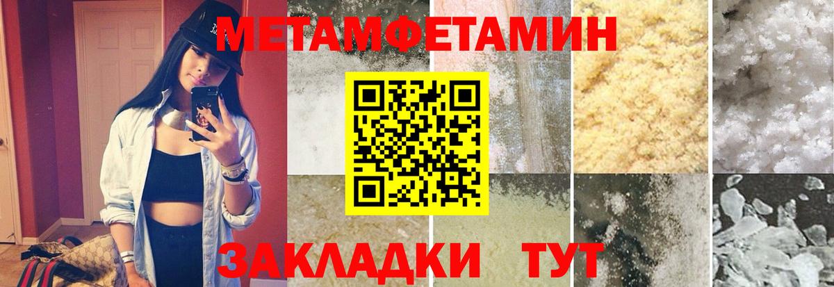 Метамфетамин витя Нефтекумск