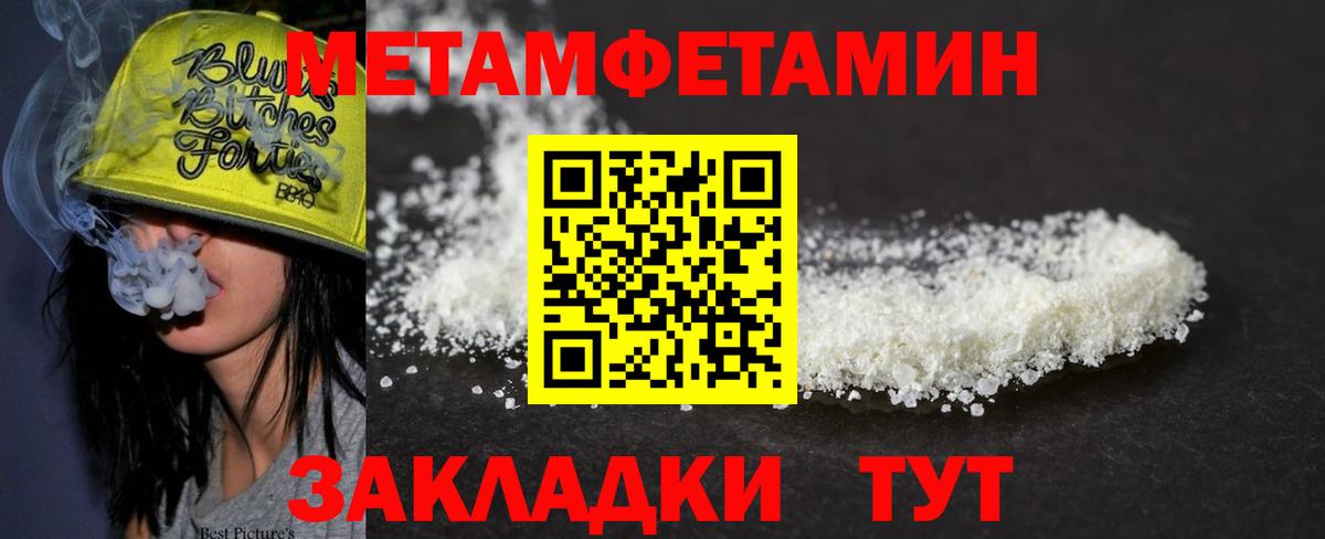 Метамфетамин пудра  Вход с VPN  Нефтекумск 