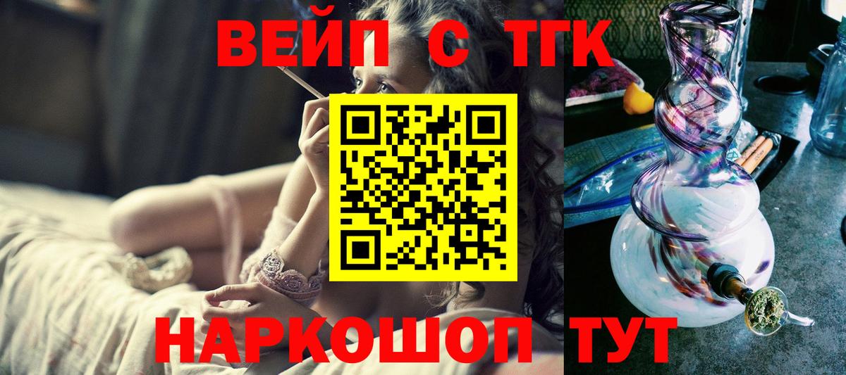 ТГК концентрат  Вход с VPN  Нефтекумск  Дистиллят ТГК THC oil 